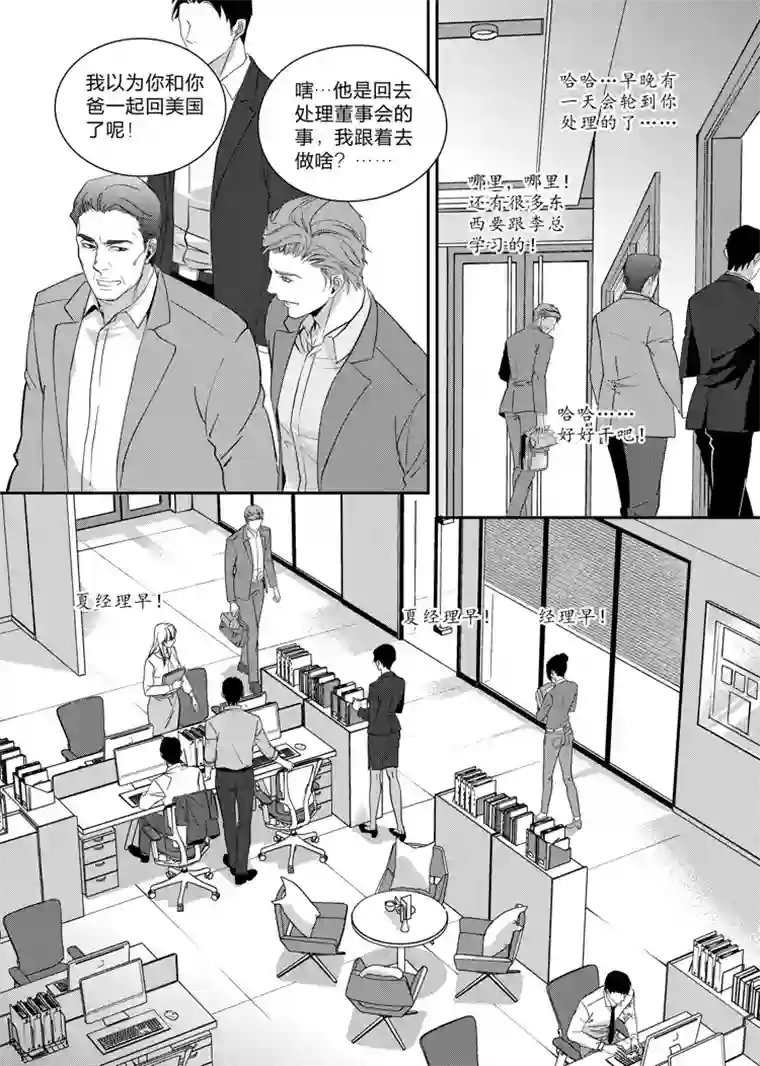 兄弟攻略第五话（14-21）