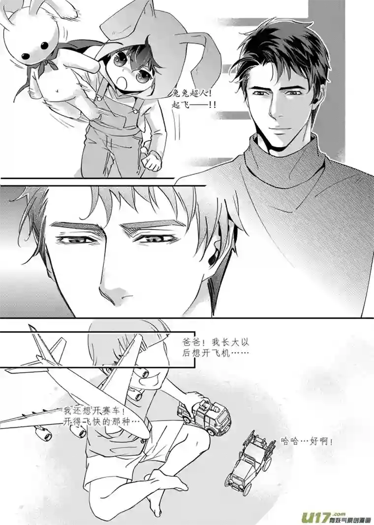 兄弟攻略第五话（22-28）