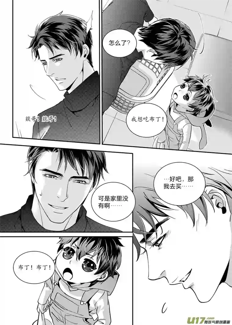 兄弟攻略第五话（22-28）