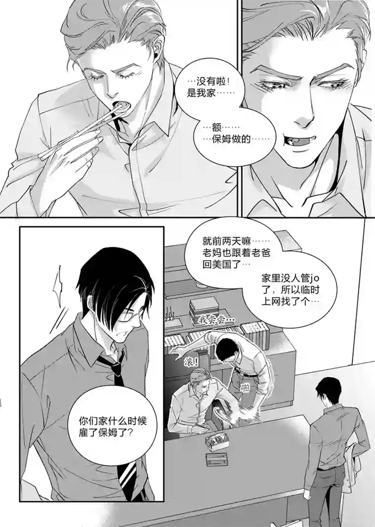 兄弟攻略第五话（22-28）