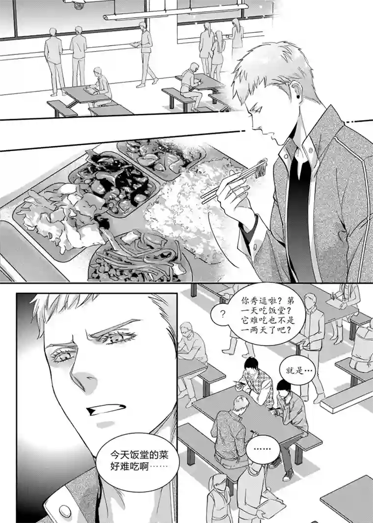 兄弟攻略第五话（29-32）