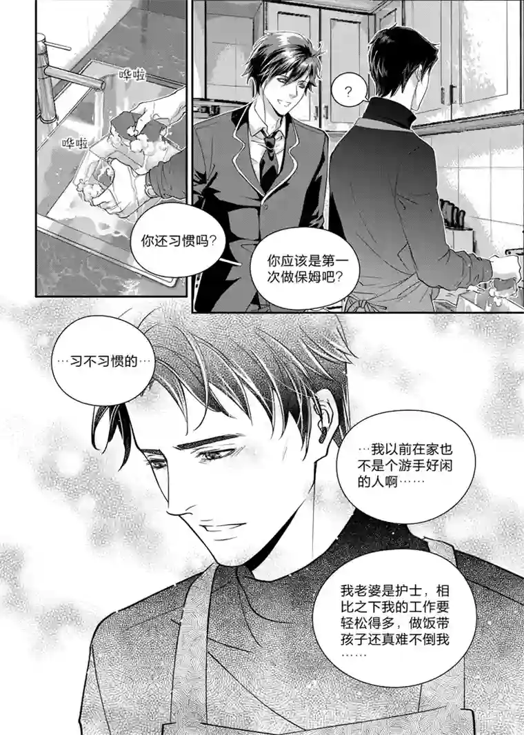 兄弟攻略第六话（01-05）