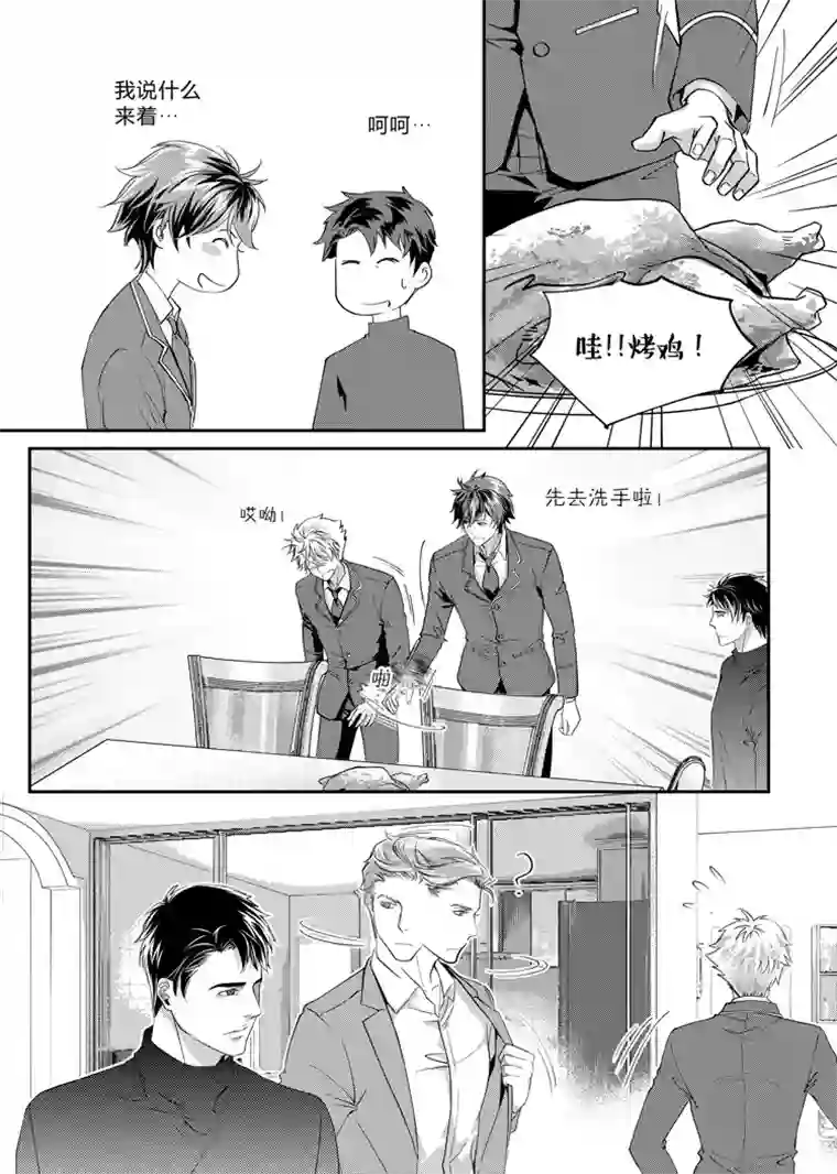 兄弟攻略第六话（06-13）