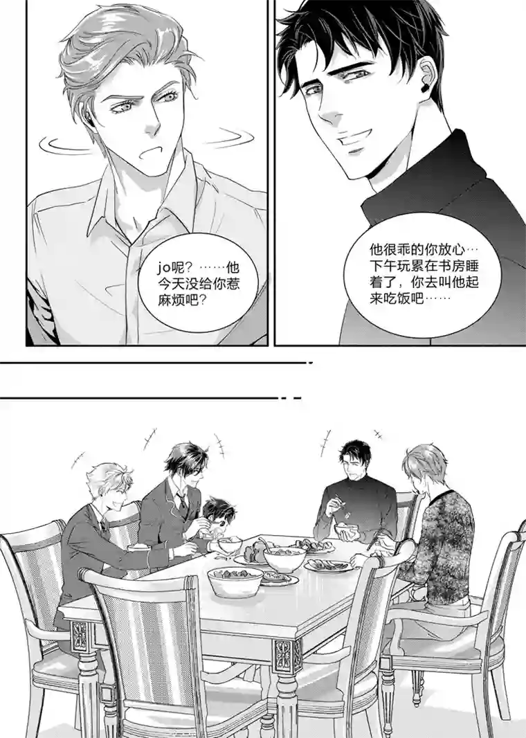 兄弟攻略第六话（06-13）