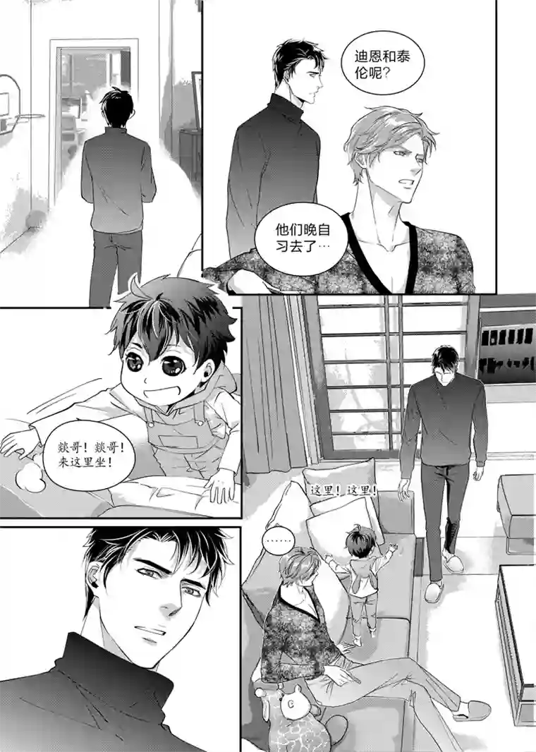 兄弟攻略第六话（06-13）