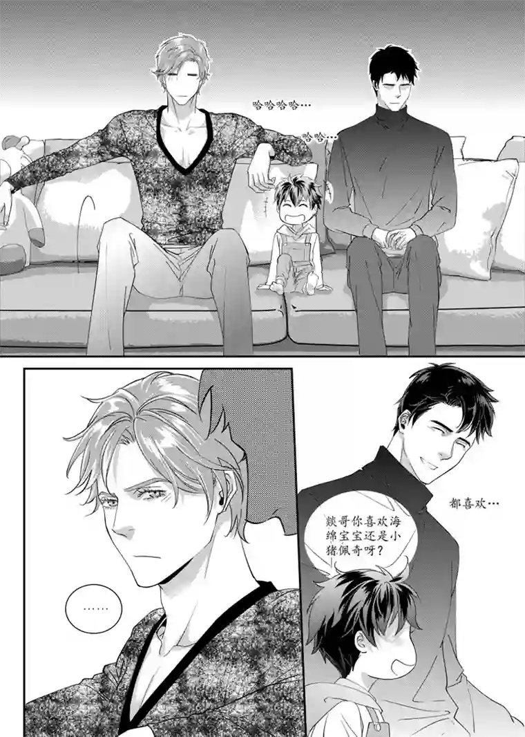 兄弟攻略第六话（06-13）