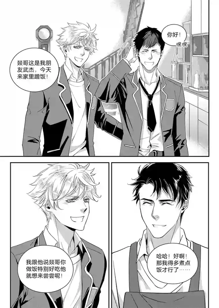 兄弟攻略第七话（07-11）