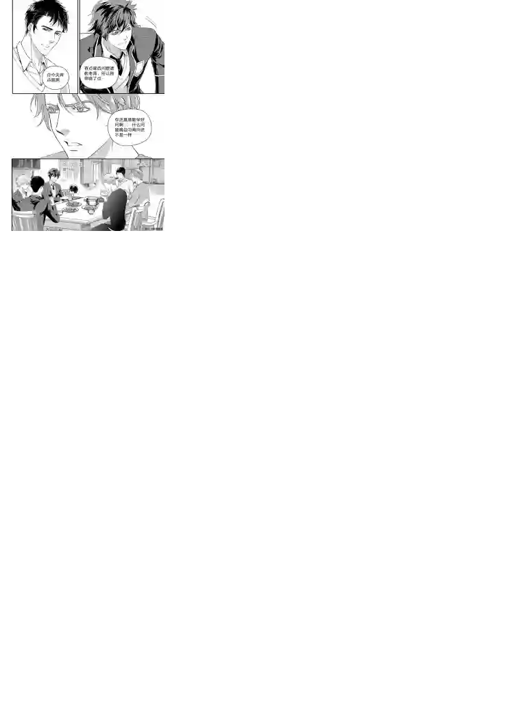 兄弟攻略第七话（12-19）