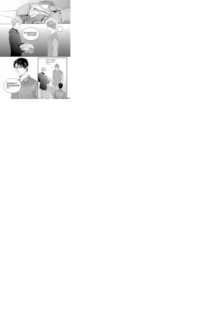 兄弟攻略第八话（01-07）