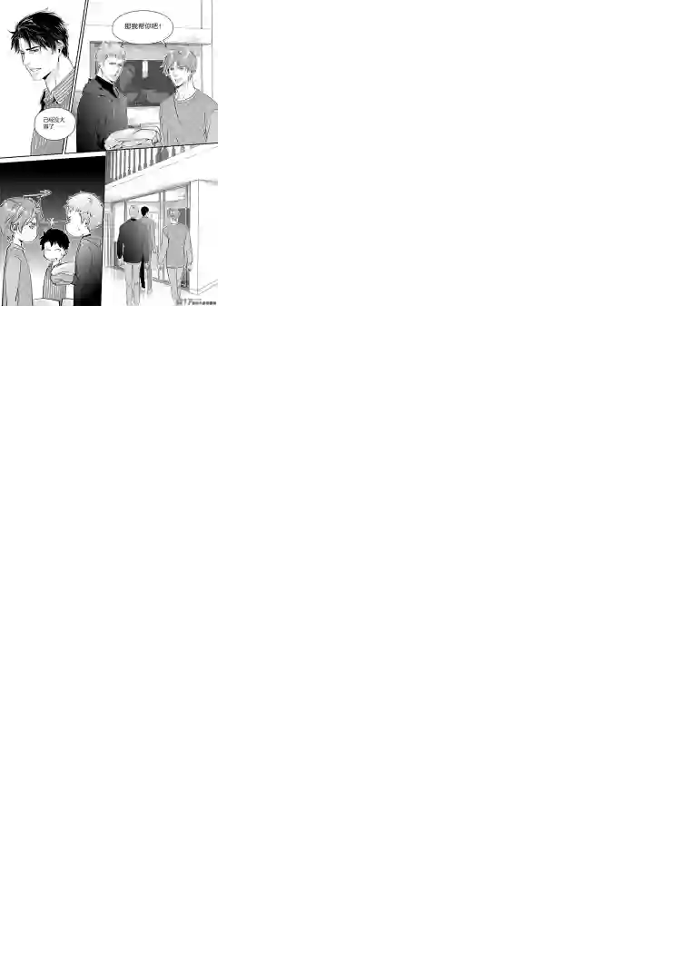 兄弟攻略第八话（01-07）