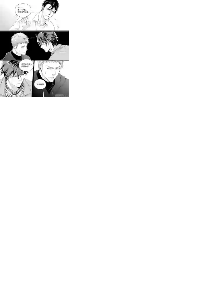 兄弟攻略第八话（08-14）