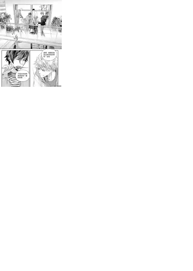 兄弟攻略第八话（15-24）