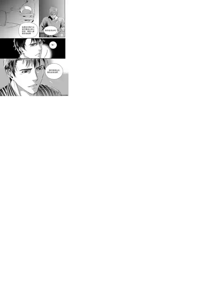 兄弟攻略第八话（25-28）