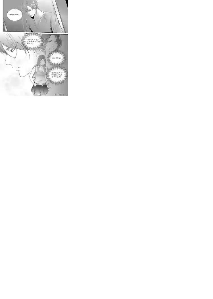 兄弟攻略第八话（25-28）