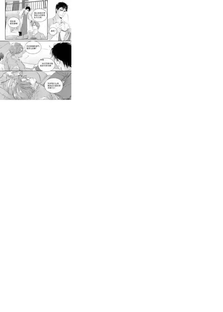 兄弟攻略第九话（01-05）