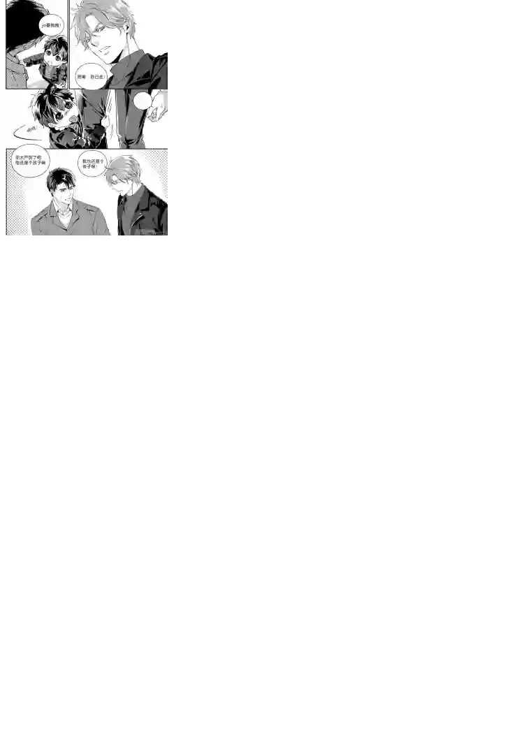 兄弟攻略第九话（06-10）