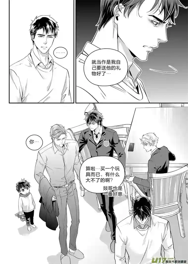 兄弟攻略第九话（17-24）