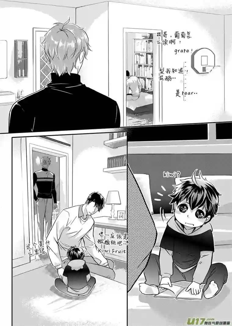 兄弟攻略第十话（08-15）