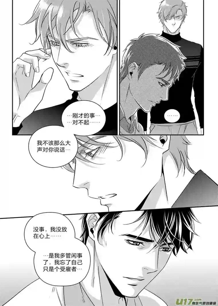 兄弟攻略第十话（08-15）