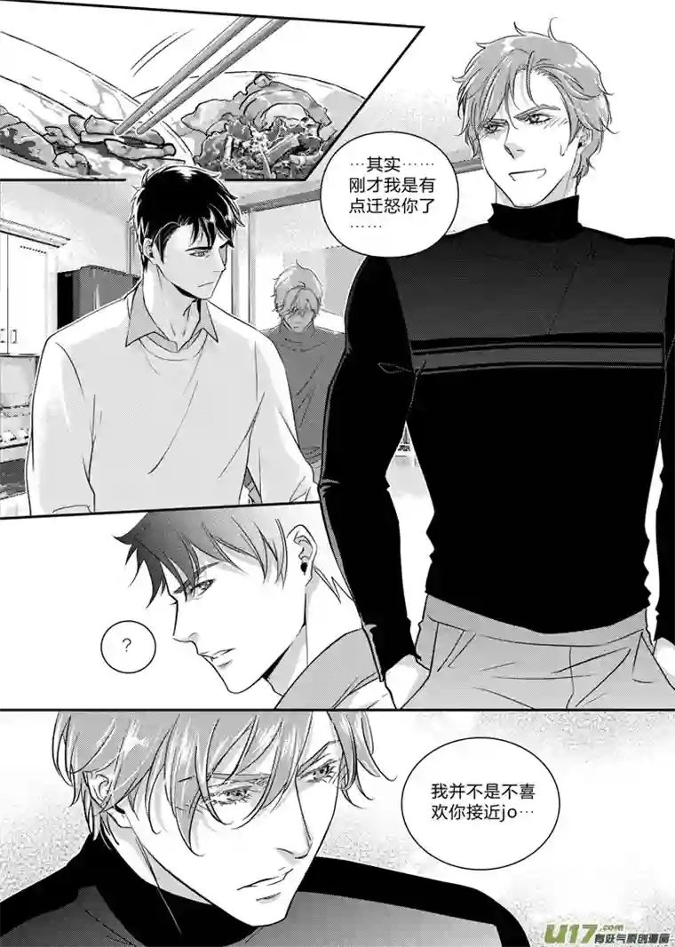 兄弟攻略第十话（16-23）