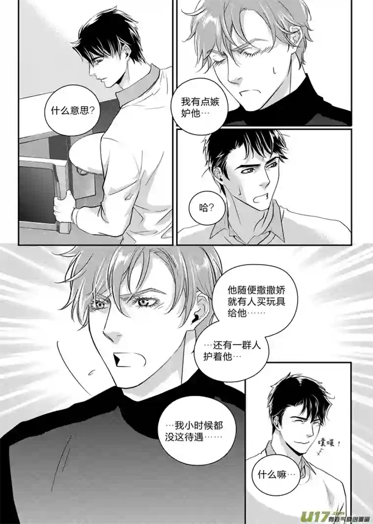 兄弟攻略第十话（16-23）