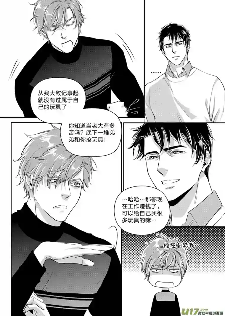 兄弟攻略第十话（16-23）