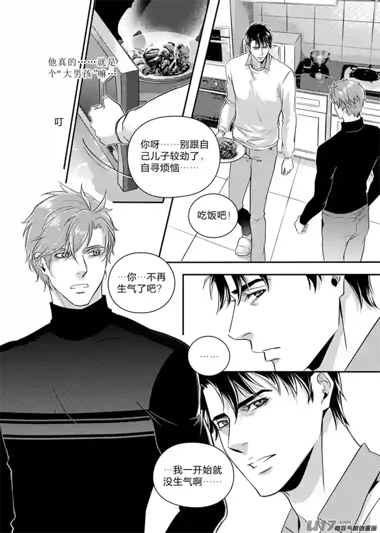 兄弟攻略第十话（16-23）