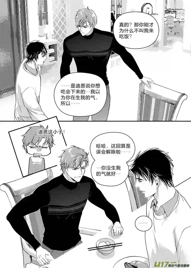 兄弟攻略第十话（16-23）