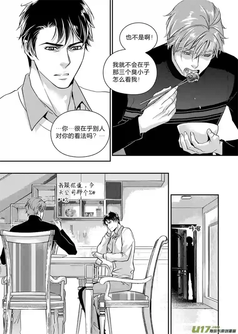 兄弟攻略第十话（16-23）