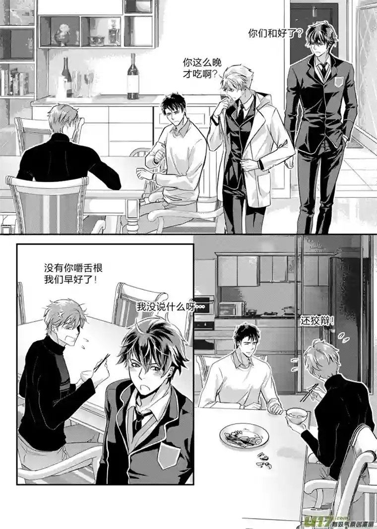 兄弟攻略第十话（16-23）