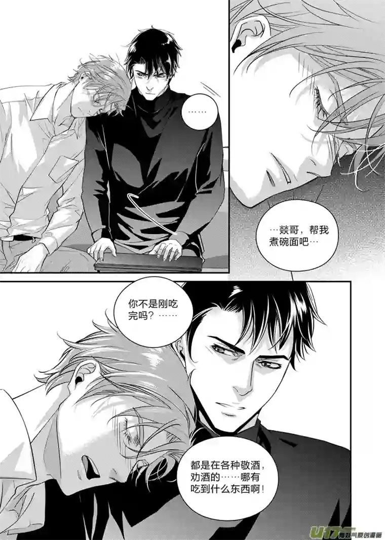 兄弟攻略第十一话（01-05）