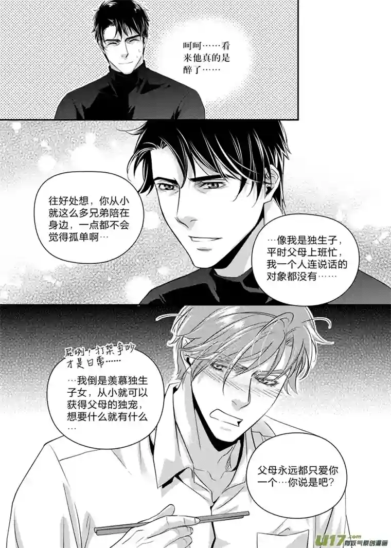 兄弟攻略第十一话（06-10）