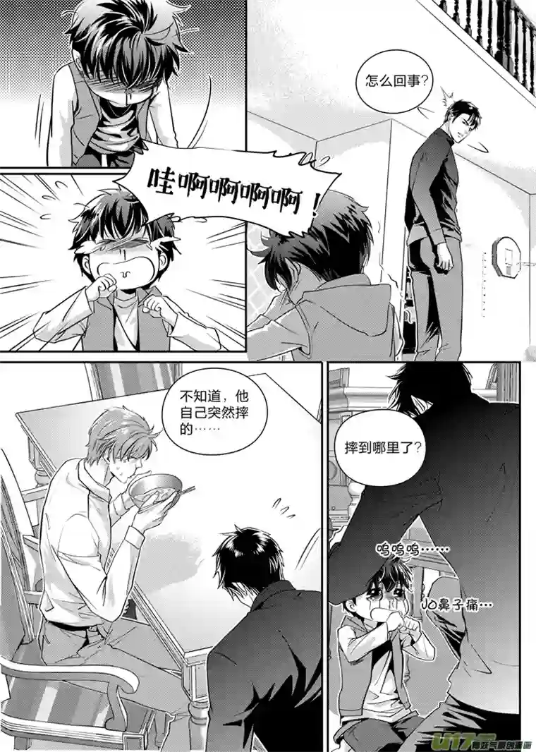 兄弟攻略第十一话（11-16）