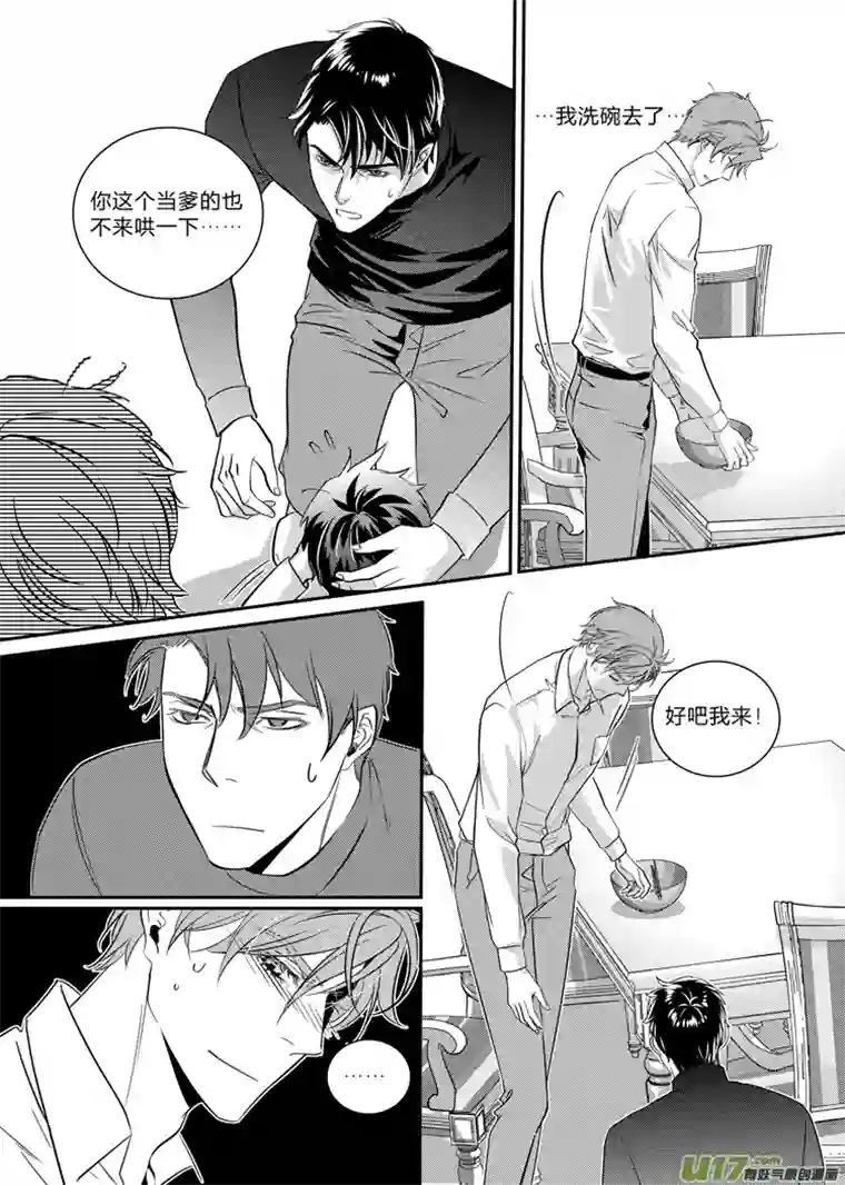 兄弟攻略第十一话（11-16）