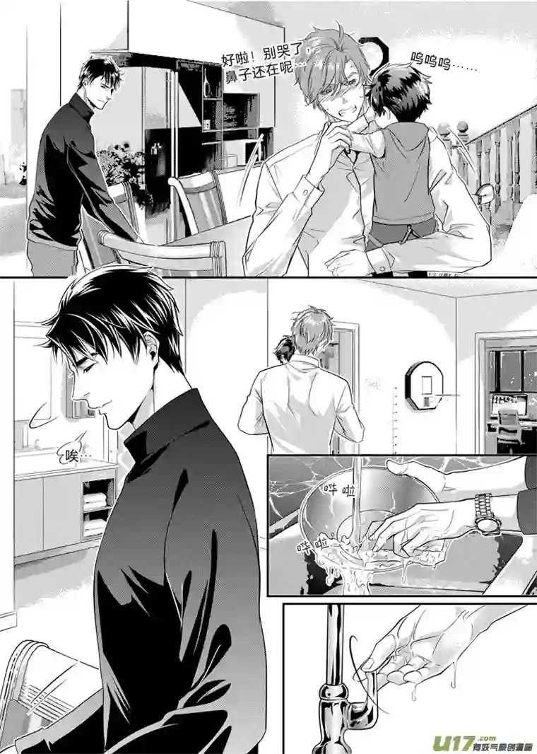 兄弟攻略第十一话（11-16）