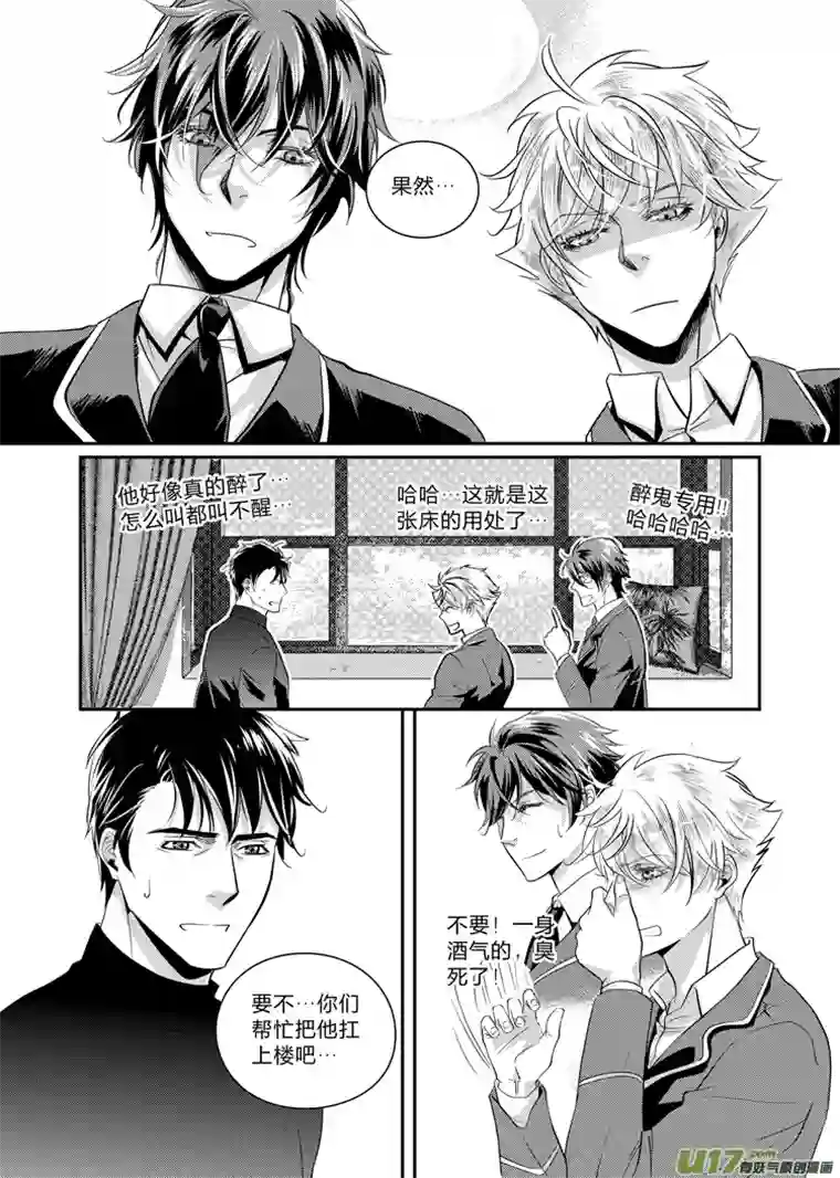 兄弟攻略第十一话（11-16）