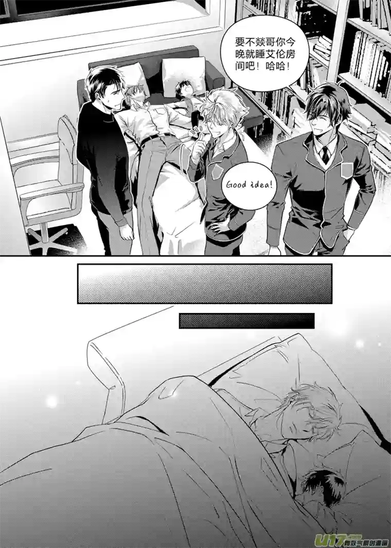 兄弟攻略第十一话（17-23）