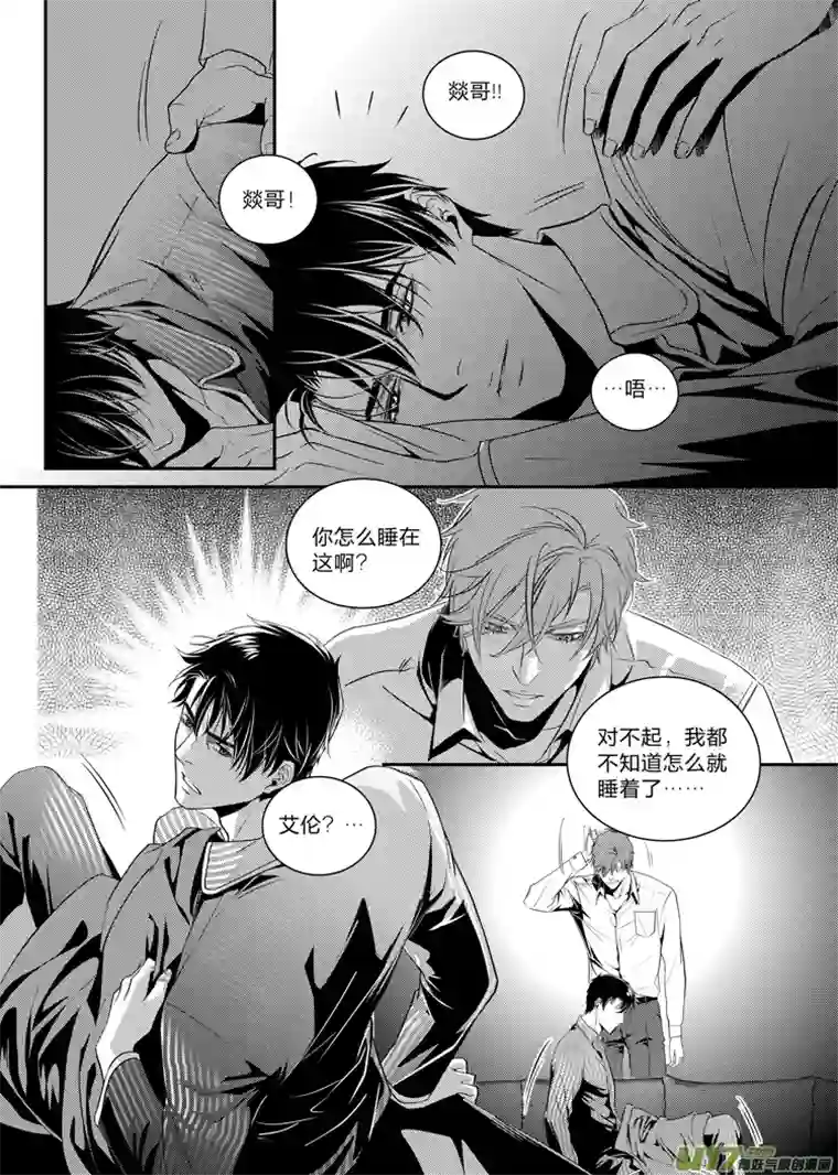 兄弟攻略第十一话（17-23）