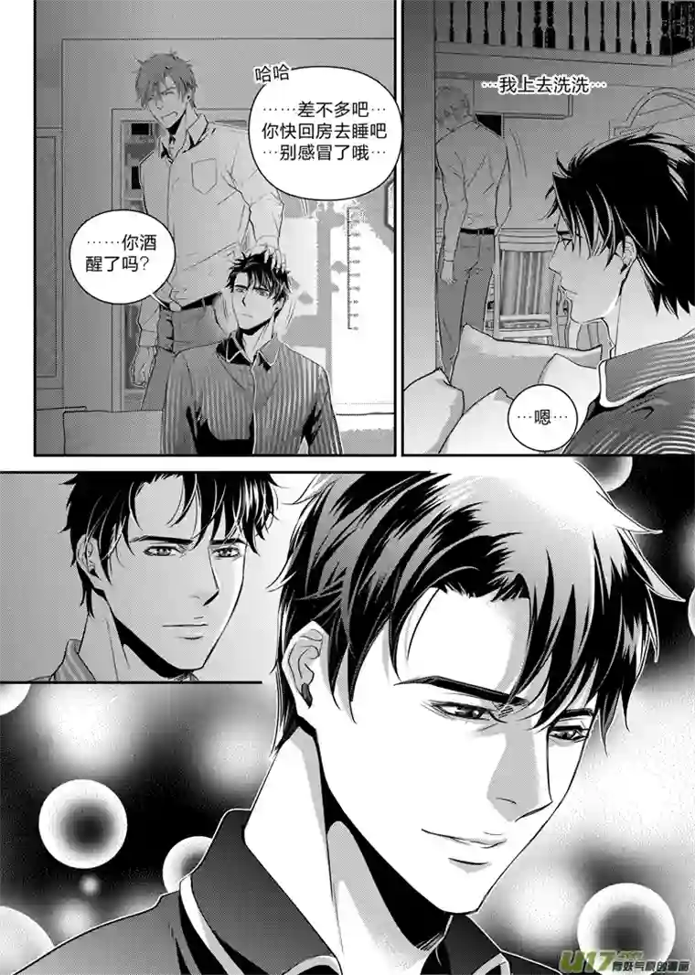 兄弟攻略第十一话（17-23）