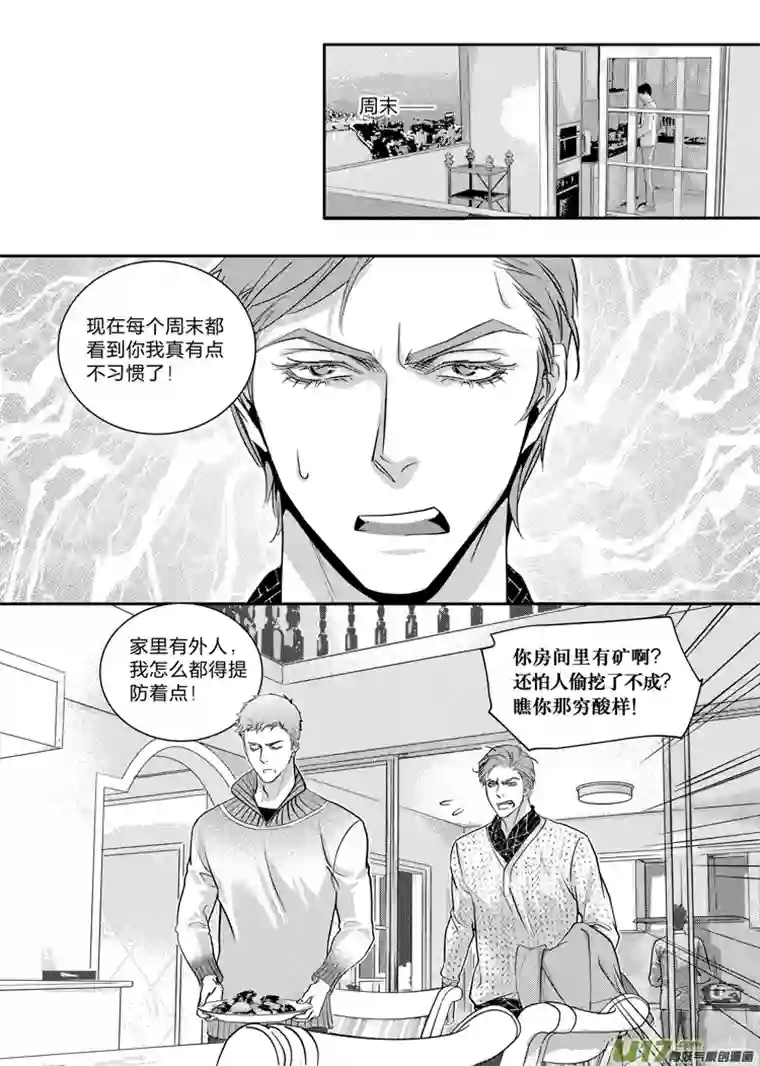 兄弟攻略第十一话（17-23）