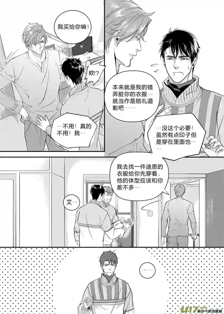 兄弟攻略第十二话（09-13）