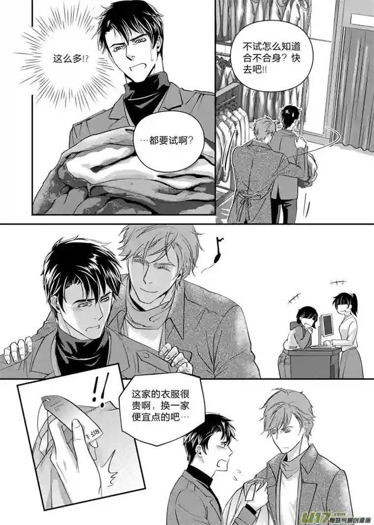 兄弟攻略第十二话（09-13）