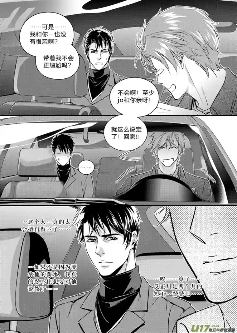 兄弟攻略第十二话（14-21）