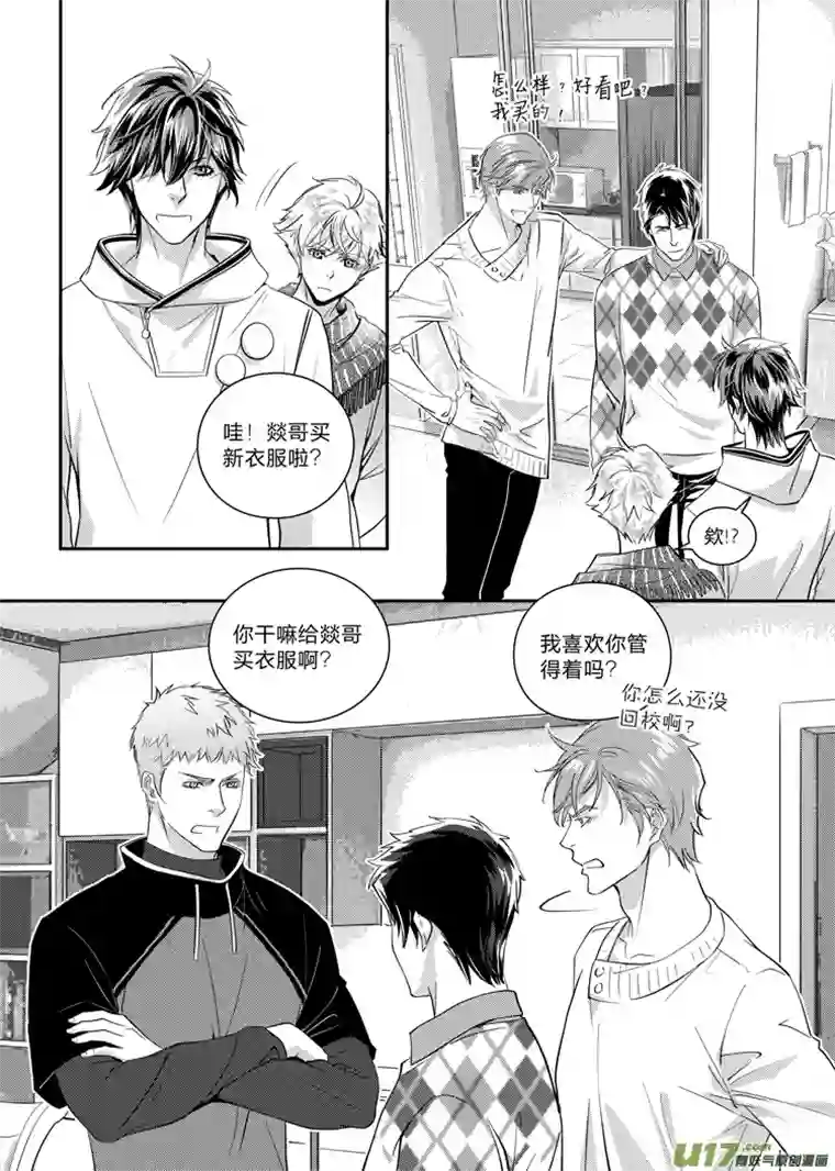 兄弟攻略第十二话（22-26）