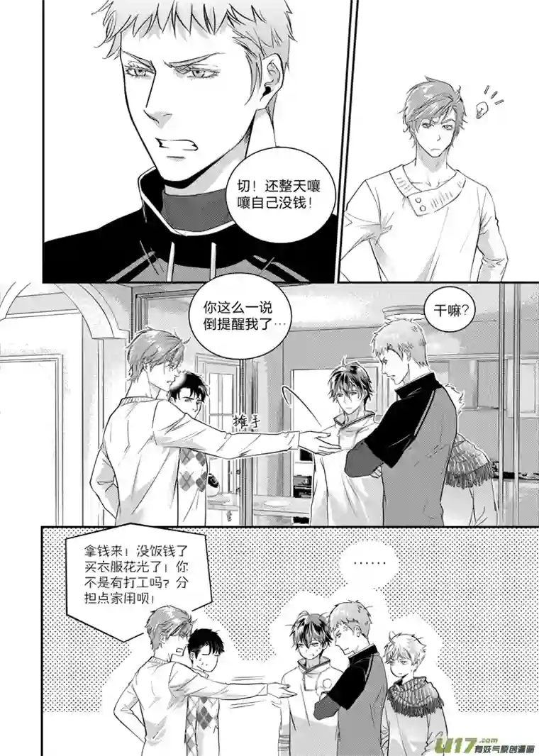 兄弟攻略第十二话（22-26）