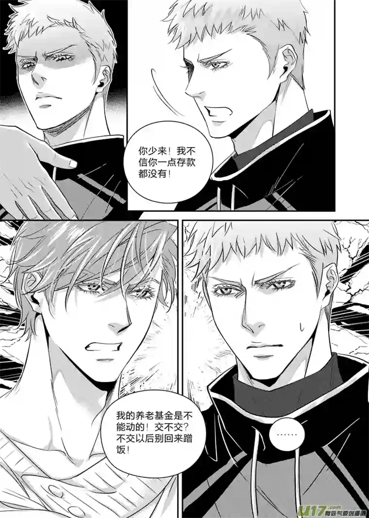 兄弟攻略第十二话（22-26）