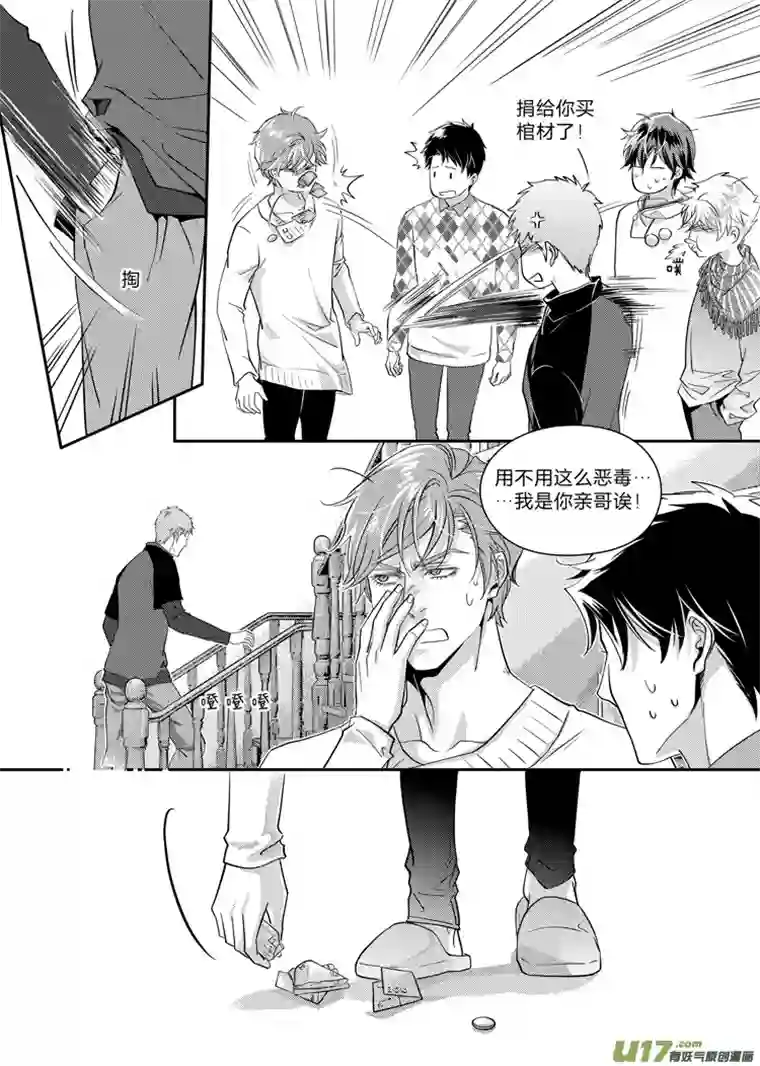 兄弟攻略第十二话（22-26）