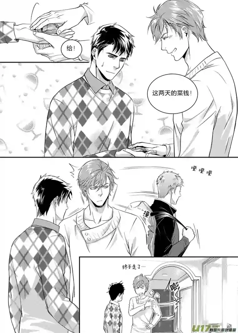 兄弟攻略第十二话（22-26）