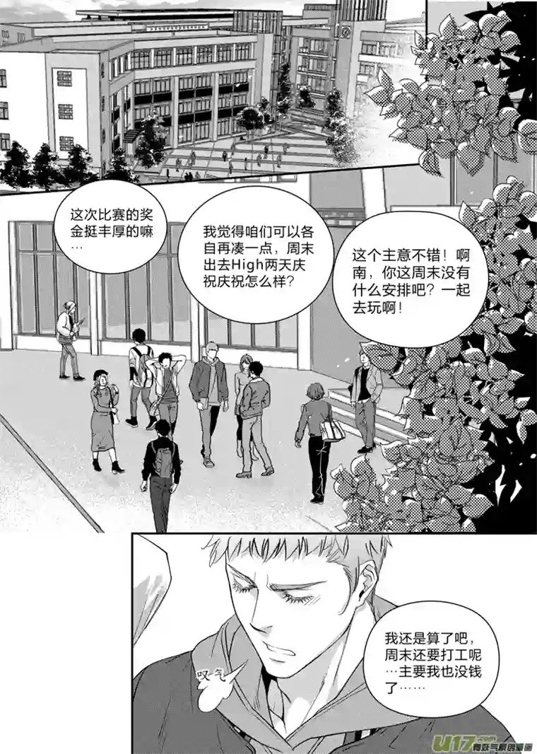 兄弟攻略第十三话（01-06）