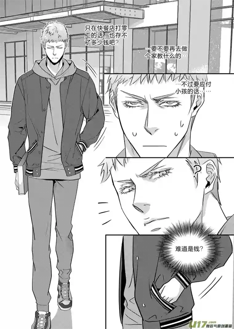 兄弟攻略第十三话（01-06）